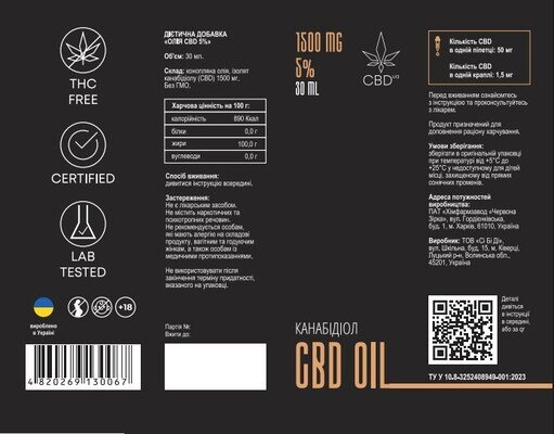 Канабідіол CBD Oil, олія 5% по 30 мл у флаконі