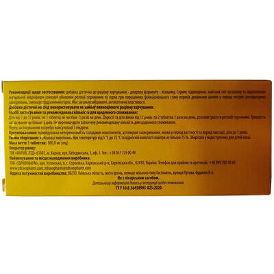 Л-бакт Solution Pharm таблетки для розсмоктування зі смаком какао №20