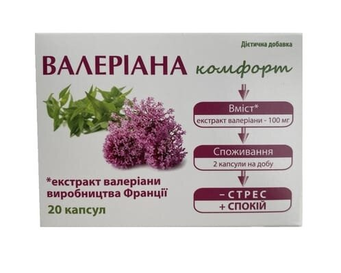 Валеріана Комфорт, 20 капсул