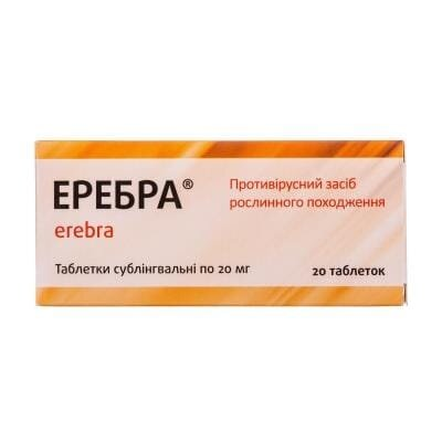 Еребра таблетки сублінгв. по 0.02 г №20 (20х1)