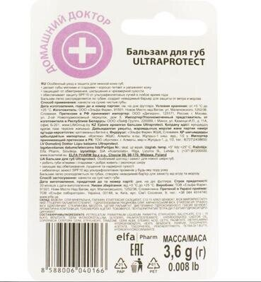 Бальзам для губ Домашній доктор UltraProtect, 3,6 г