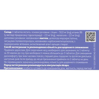 Мелавіт Solution Pharm таблетки №30