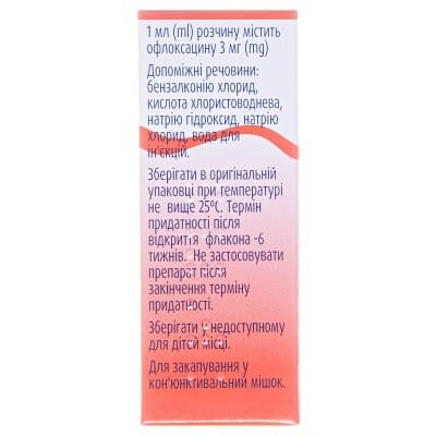 Флоксал краплі оч., р-н 0.3 % по 5 мл у флак.-крап.