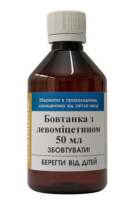 Бовтанка з левоміцетином Органіяфарм, 50 мл