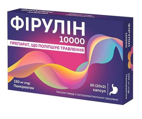 Фірулін 10000 капсули тв. з гастрорезист. гран. по 150 мг №20 (10х2)