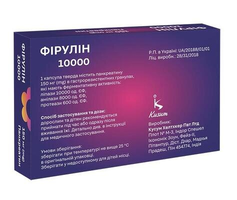 Фірулін 10000 капсули тв. з гастрорезист. гран. по 150 мг №20 (10х2)