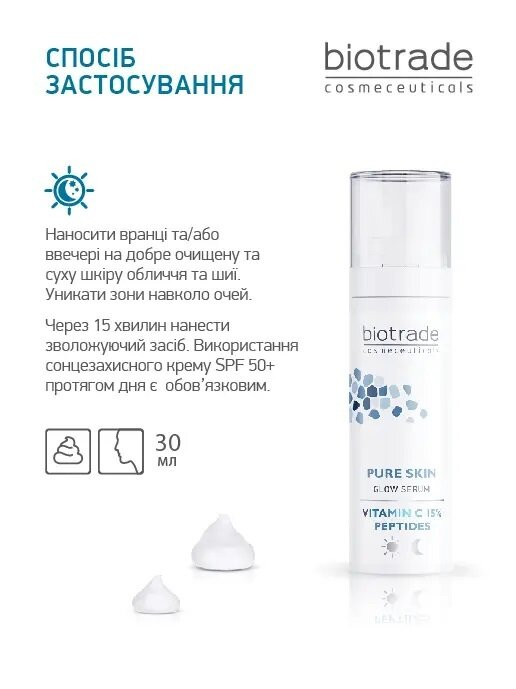 Сироватка для обличчя Biotrade Pure Skin з вітаміном С 15% та пептидами для сяяння шкіри, 30 мл