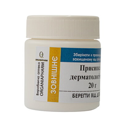 Присипка дерматологічна Органіяфарм, 20 г