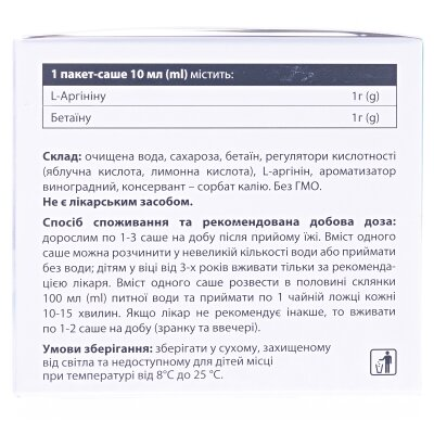Гепазак Плюс розчин по 10 мл №20 в пак.-саше