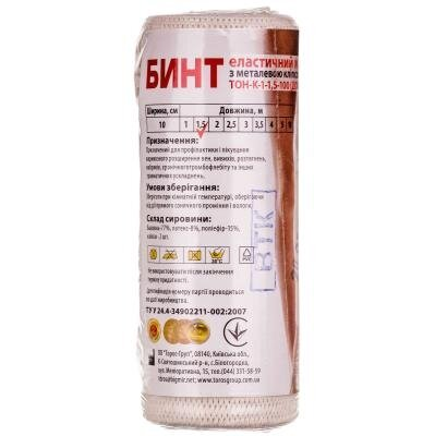 Бинт еластичний Торос Груп з металевими кліпсами 1,5 м х 10 см