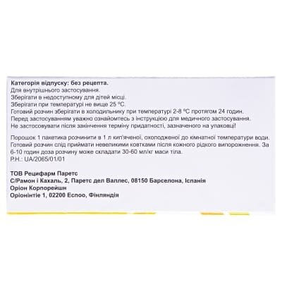 Регідрон порошок доз. по 18.9 г №20 у пак.