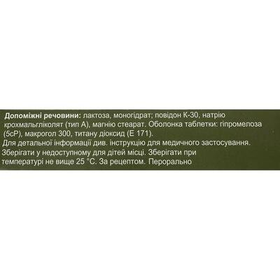 Анастрозол Дженефарм таблетки, в/плів. обол. по 1 мг №28 (14х2)