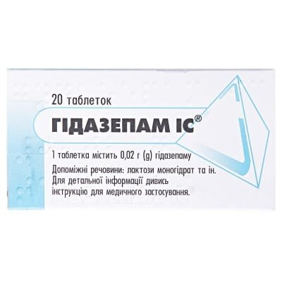 Гідазепам IC таблетки по 0.02 г №20 (10х2)