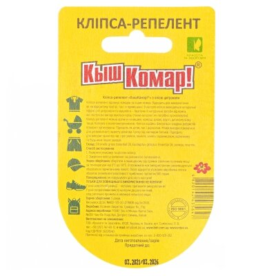 Кліпса-репелент Киш-Комар! №1 з маслом цитронелли 10 г