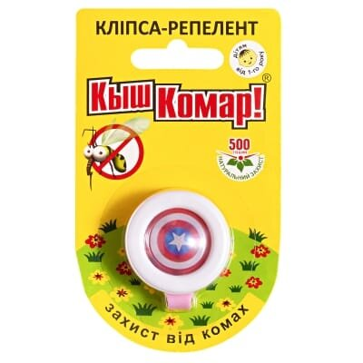 Кліпса-репелент Киш-Комар! №1 з маслом цитронелли 10 г