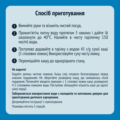 Каша молочна Gerber вівсяно-пшенична яблуко та морква для дітей з 6 місяців, 240 г