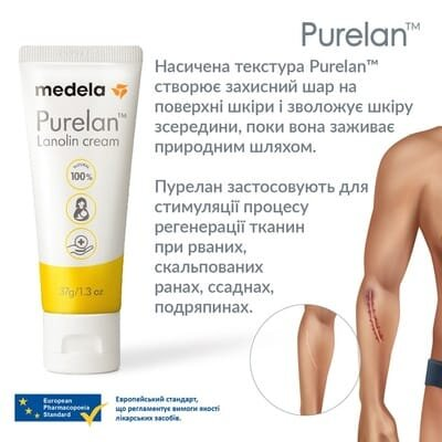 Крем для сосків Medela Purelan, 37 г