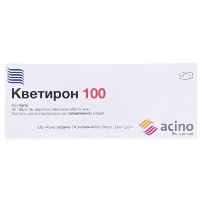Кветирон 100 таблетки, в/плів. обол. по 100 мг №30 (10х3)