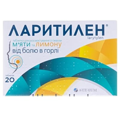 Ларитилен таблетки д/розсмок. зі смак. м'ят.-лимон. №20 (10х2)
