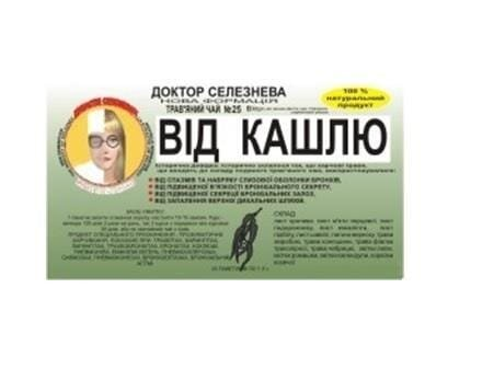 Фіточай Доктора Селезньова №25 від кашлю по 1,5 г №20 в філ.-пак.