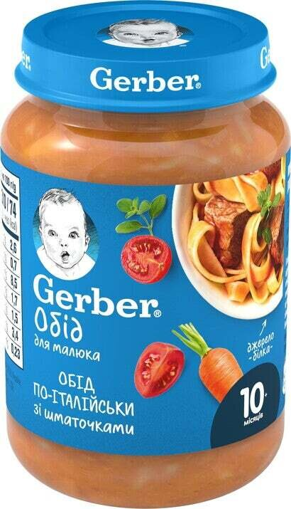 Пюре м'ясо-овочеве Gerber Обід для малюка, по-італійські, 190 г