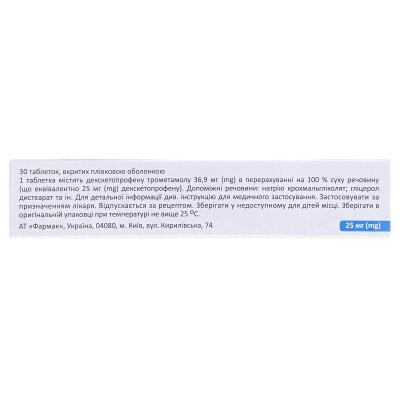 Кейвер таблетки, в/плів. обол. по 25 мг №30 (10х3)