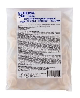 Напальчники медичні Белема Трейд, гумові, 100 штук в упаковці