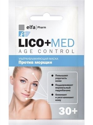 Маска для обличчя Elfa Pharm Lico + Med ультразволожуюча, проти зморшок 30+, 20 мл