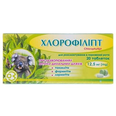 Хлорофіліпт таблетки по 12.5 мг №20 (10х2)
