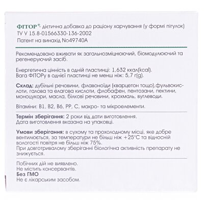 Фітор таблетки №60 (12х5)