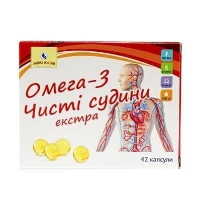 Омега-3 Чисті судини екстра капсули по 0,5 г №42