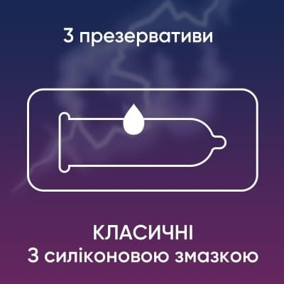 Презервативи латексні Contex Classic класичні, 3 штуки