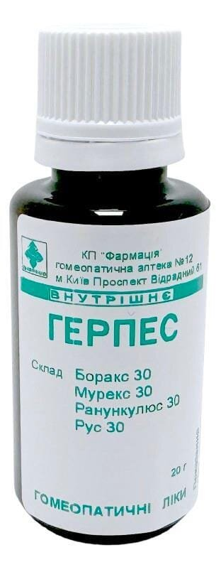 Комплекс Герпес КП Фармація гранули по 20 г у флак.