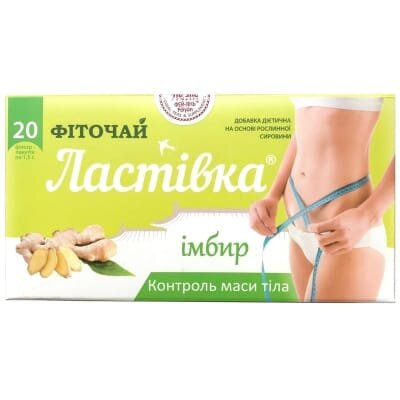Фіточай Ластівка імбир чай по 1,5 г №20 в філ.-пак.