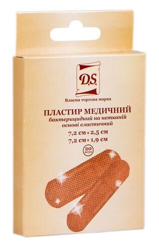Набір пластирів медичних D.S. бактерицидні на нетканій основі еластичні, 20 штук