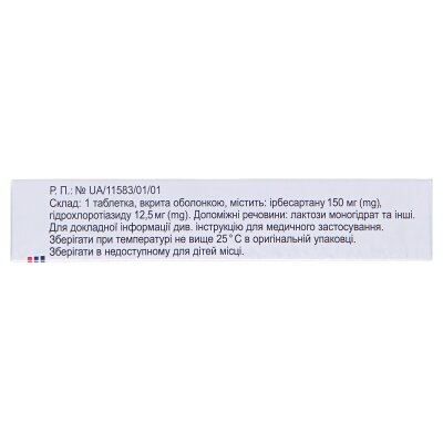 Ко-ірбесан таблетки, в/о по 150 мг/12.5 мг №28 (14х2)