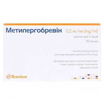 Метилергобревін розчин д/ін. 0.2 мг/мл по 1 мл №50 (5х10) в амп.