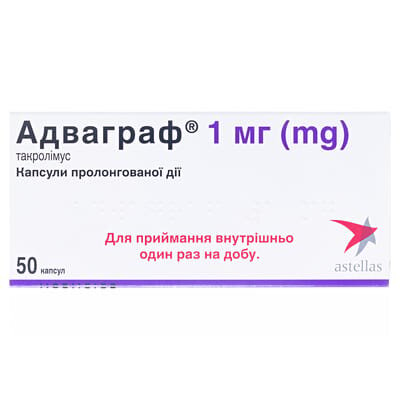 Адваграф капсули прол./д. по 1 мг №50 (10х5) у пак. алюм.