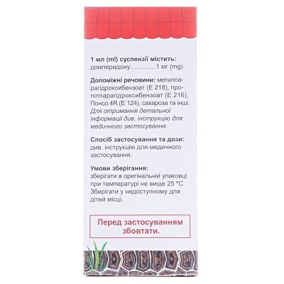 Домрид суспензія ор. 1 мг/мл по 100 мл у флак.