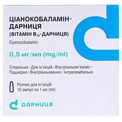 Ціанокобаламін-Дарниця розчин д/ін. 0.5 мг/мл по 1 мл №10 в амп.