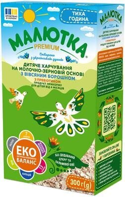 Суміш суха молочна Малютка Premium 2 Тиха година з вівсяним борошном для дітей з 4 місяців, 300 г