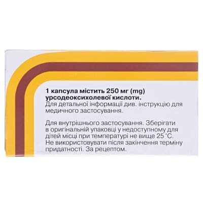 Урсосан капсули по 250 мг №50 (10х5)