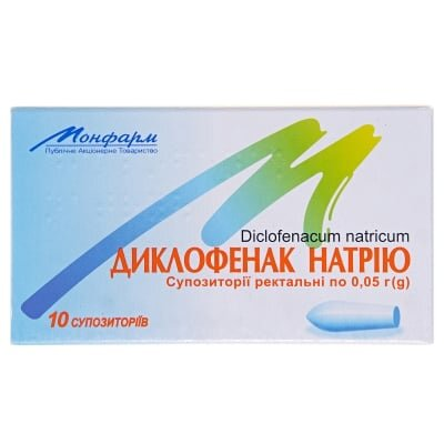 Диклофенак натрію супозиторії рект. по 0.05 г №10 (5х2)
