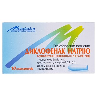Диклофенак натрію супозиторії рект. по 0.05 г №10 (5х2)