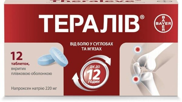 Тералів таблетки, в/плів. обол. по 220 мг №12 у бліс.