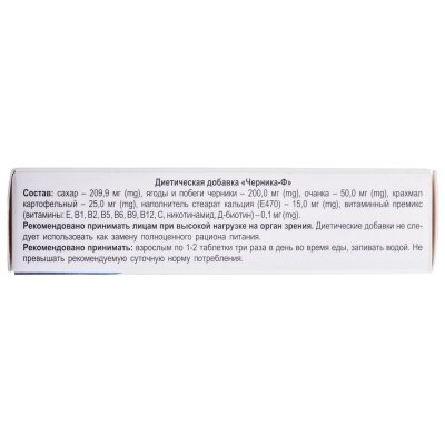 Чорниця-Ф Bio Vision Solution Pharm таблетки по 0,5 г №40