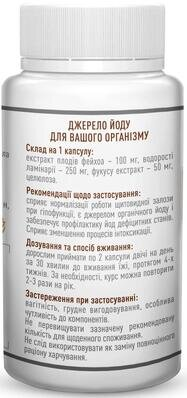 Біо йод Рослина Карпат капсули по 500 мг №60