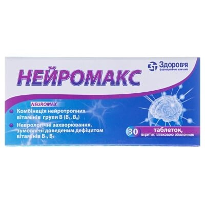 Нейромакс таблетки, в/плів. обол. №30 (10х3)