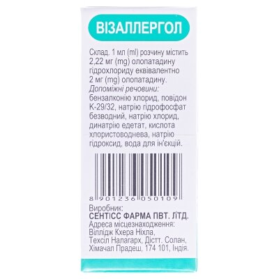 Візаллергол краплі оч. 0.2 % по 2.5 мл у флак.-крап.