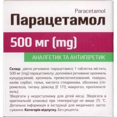 Парацетамол таблетки, в/плів. обол. по 500 мг №100 (10х10)